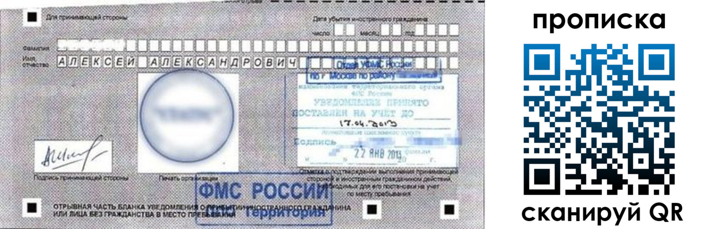 временная регистрация 2025 в Камышине