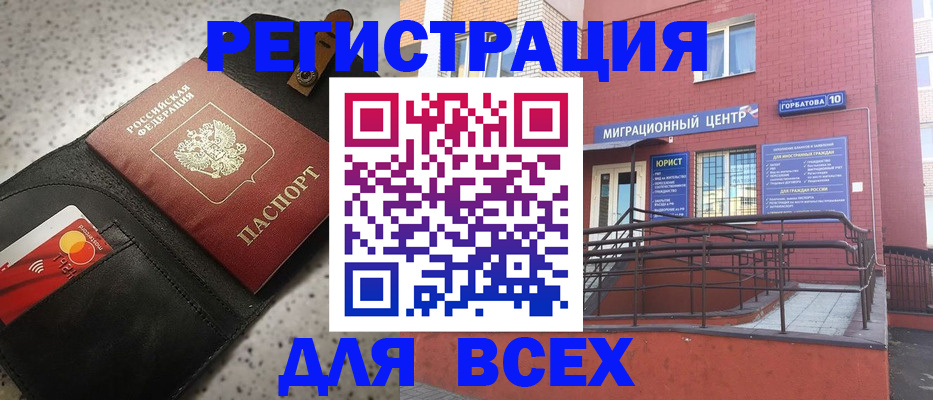 временная регистрация гарантия в Камышине