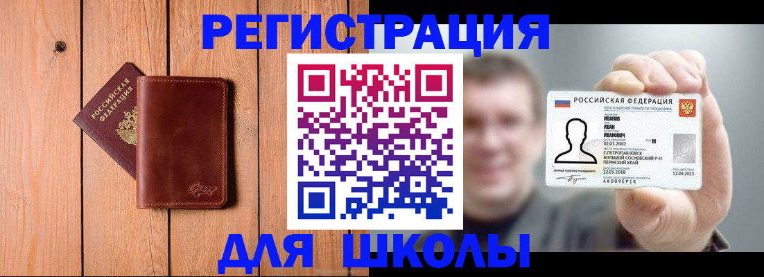 временная регистрация 2025 в Камышине